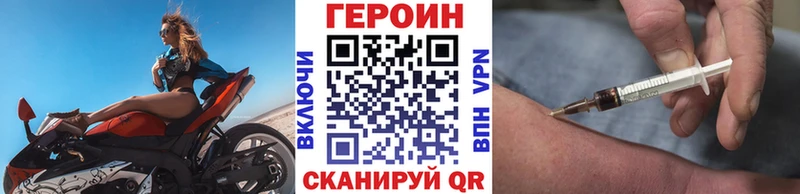 ГЕРОИН гречка  где найти   Циолковский 