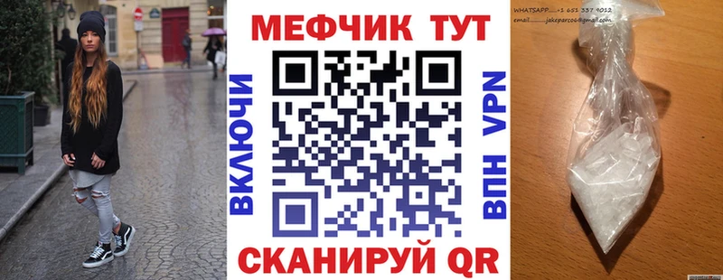 Мефедрон кристаллы Циолковский
