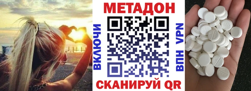 Метадон VHQ  где купить   Циолковский 