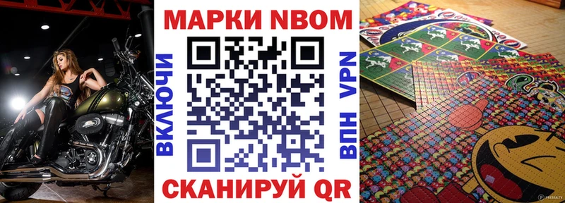 магазин    Циолковский  Марки N-bome 1500мкг 